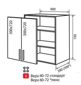 В6 Тумба витрина 2Д 60 верх